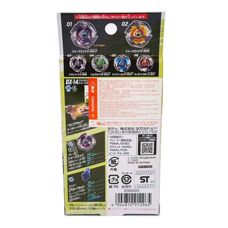 Takara Tomy Beyblade X Random Booster Vol. 1 BX14 Battle Edition