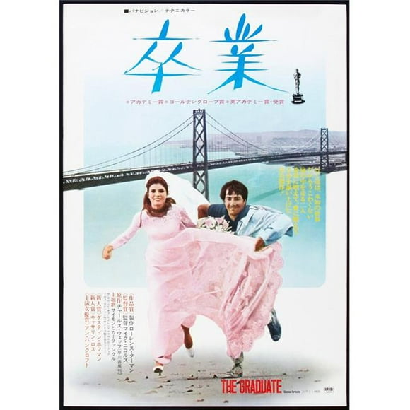 EVCMCDGRADEC041HLARGE l'Affiche Japonaise Diplômée Katharine Ross Dustin Hoffman 1967 Affiche du Film Masterprint, 24 x 36 - Grand