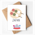 thumbnail image 1 of Traditional Japanese local snack ball Happy Birthday Greeting Cards Envelopes Blank, 1 of 3