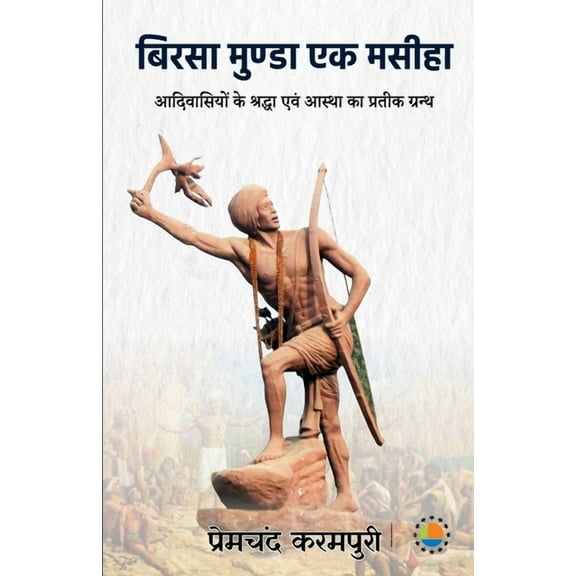 Birsa munda, (Paperback)
