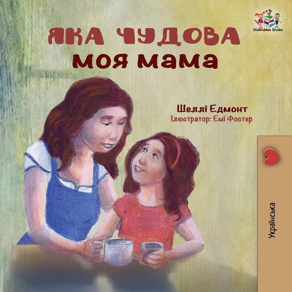 Ukrainian Bedtime Collection My Mom is Awesome: Ukrainian language book, (Paperback)