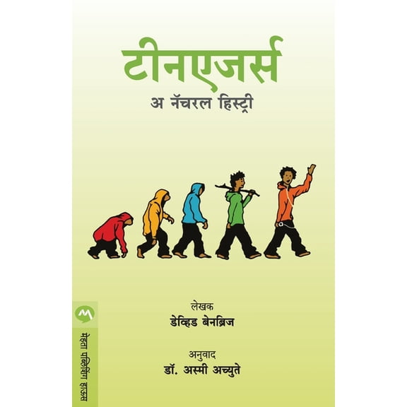 Teenagers, (Paperback)