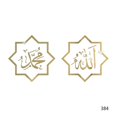 thumbnail image 1 of Pegatinas de arte de pared musulmana YONGSHENG Eid Mubarak Etiqueta de la pared de Ramadán, 1 of 5