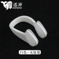 thumbnail image 1 of Thinsony Swimming waterproof particle silicone nose clip, 1 of 1