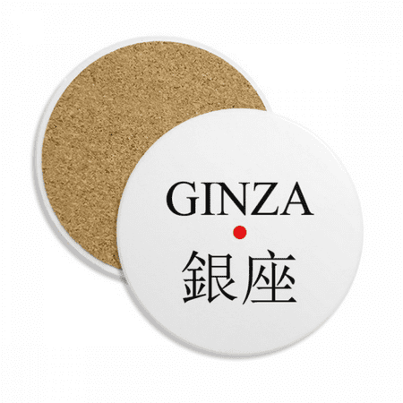 

Ginza Japaness City Name Red Sun Flag Coaster Cup Mug Tabletop Protection Absorbent Stone
