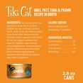 thumbnail image 4 of (6 pack) Tiki Cat Grill Pate Wet Cat Food, Tuna & Prawn, 2.8 oz. Can, 4 of 9