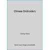 Chinese Embroidery, Used [Hardcover]