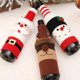 thumbnail image 3 of Conjunto de 3 piezas de bolsa para botellas de vino con forma de suéter navideño, 3 of 5