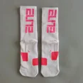 thumbnail image 2 of Calcetines deportivos de alta calidad para hombre, medias con estampado de letras para correr, entrenamiento, parte inferior de toalla, baloncesto, pareja, calcetines de ciclismo a la moda, 2 of 5