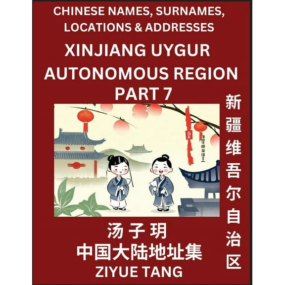 Xinjiang Uygur Autonomous Region (Part 7)- Mandarin Chinese Names, Surnames, Locations & Addresses, Learn Simple Chi, (Paperback)