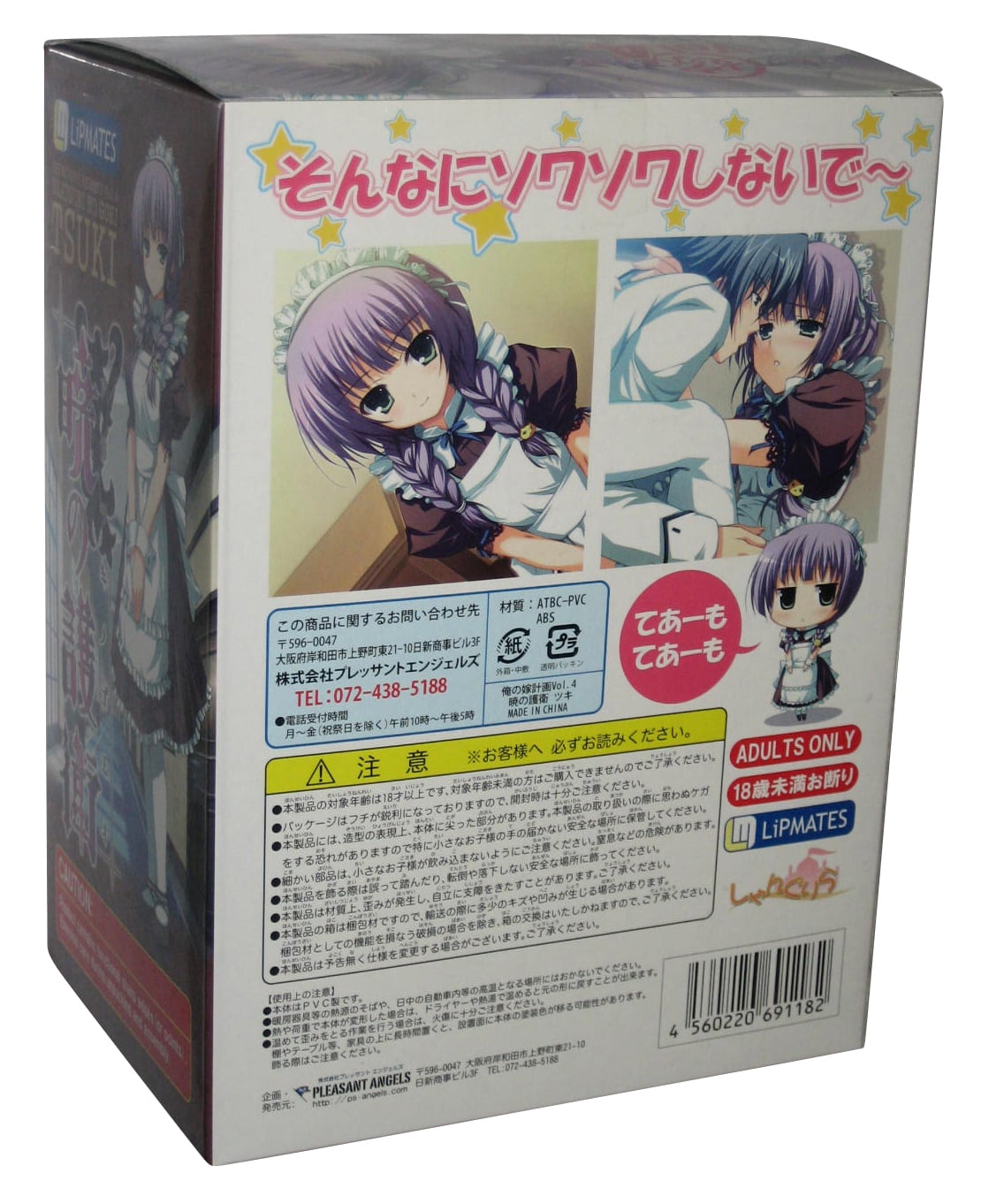 Ore No Yome Keikaku Vol 4 Akatsuki No Goei Tsuki X Mas Statue Figure Walmart Com Walmart Com Ore No Yome Keikaku Vol 4 Akatsuki No Goei Tsuki X Mas Statue Figure Walmart Com Walmart Com