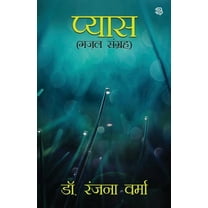 Pyaas (Paperback)