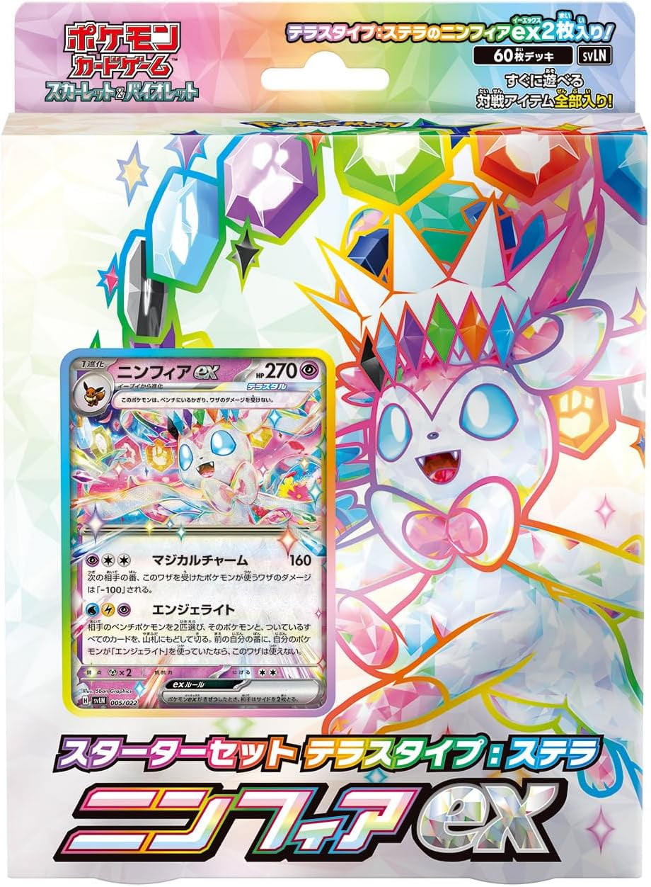Pokemon Card Game Scarlet & Violet Enhanced Expansion Pack
