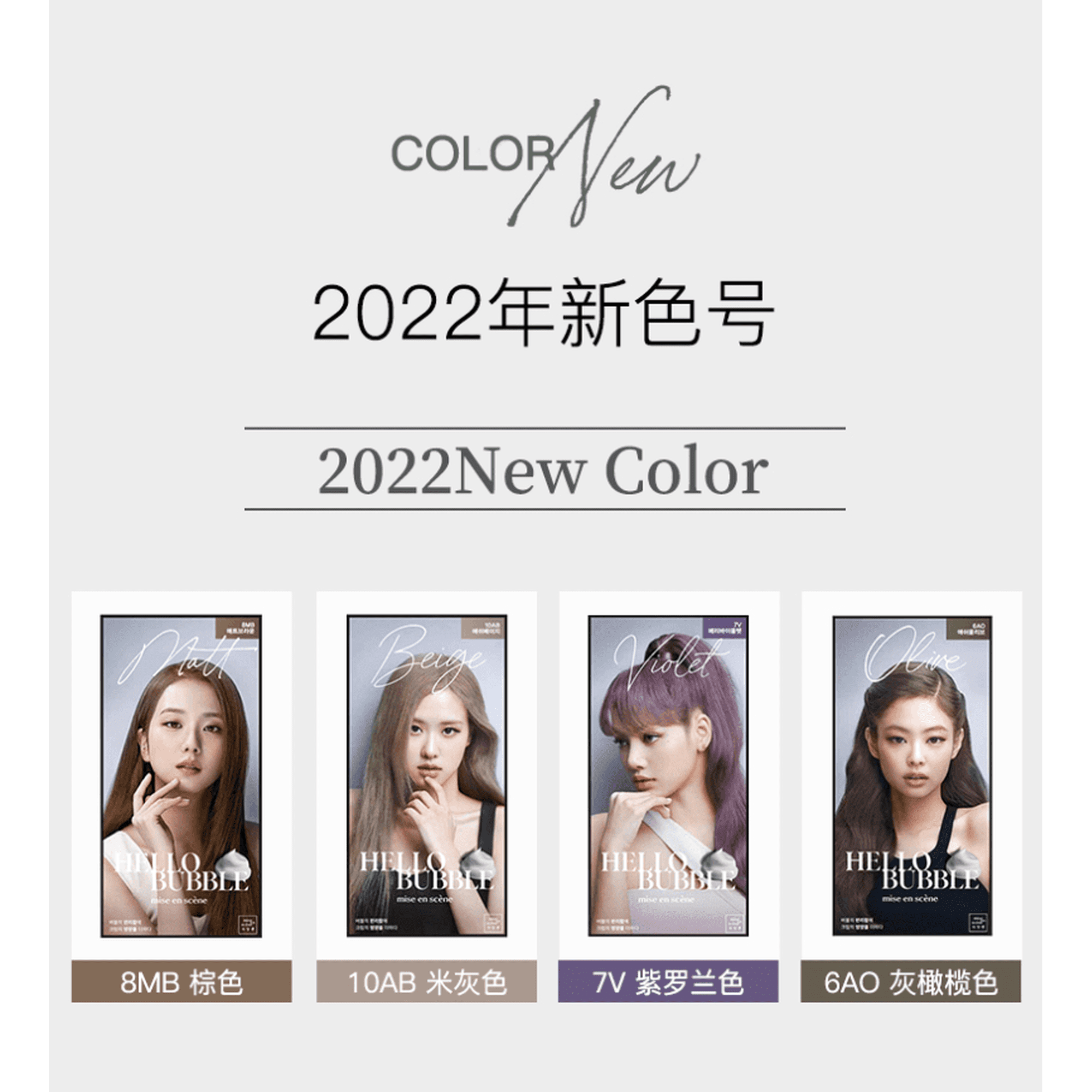 MISE EN SCENE Hello Bubble x BLACKPINK Hair Colour Kit (2022