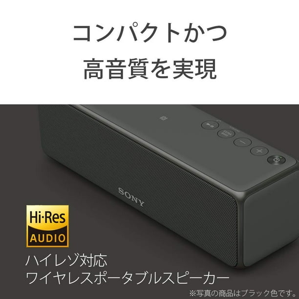 Sony Wireless portable speaker SRS-HG10 : Compatible with