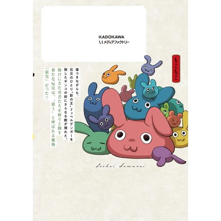 異世界サムライ 7/齋藤勁吾