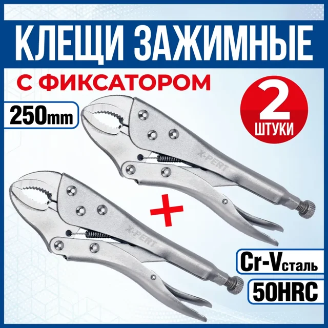 Pinces à Buse Rondes de Qualité Industrielle, Outils de Serrage de Tuyaux 250mm/10 Pouces, Ensemble de 2