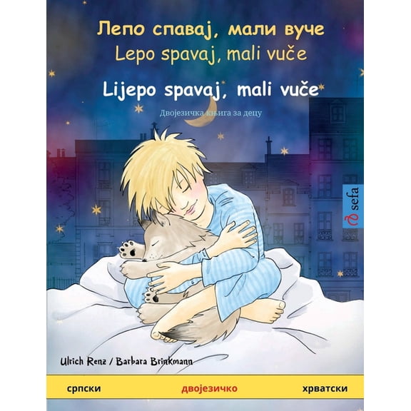 Sefa Picture Books in Two Languages Лепо спавај, , (Paperback)