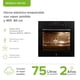 thumbnail image 2 of Horno Eléctrico Empotrable con Vapor Asistido de 75L, Más de 15 funciones, Panel Digital, Control WIFI | AVERA HEL75V, 2 of 10