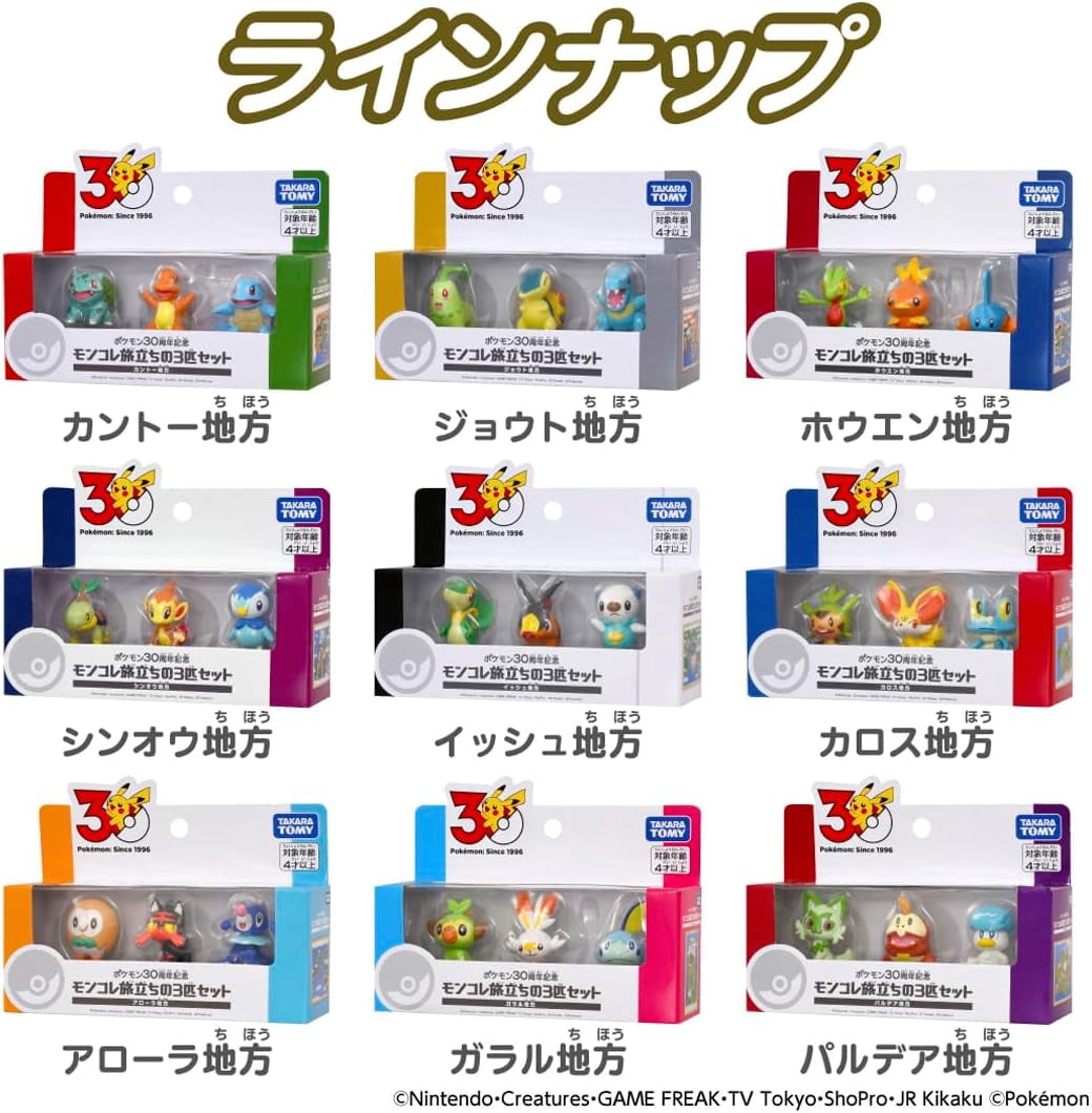 Takara Tomy Pokemon 30th Anniversary Moncolle Travel Set Hoenn (Set of 3 Starters)