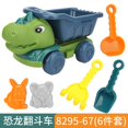 thumbnail image 3 of Juego de palas de moldes de arena para camión volquete de juguetes de playa de dinosaurios para niños de 6 piezas (verde claro), 3 of 4