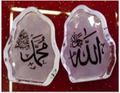 Islamic Crystal Decor Eid Housewarming Gift Box Shelf Table Display 10"x6" 