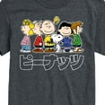 thumbnail image 3 of Peanuts - Peanuts Group Kanji - Men's Short Sleeve Graphic T-Shirt, 3 of 6