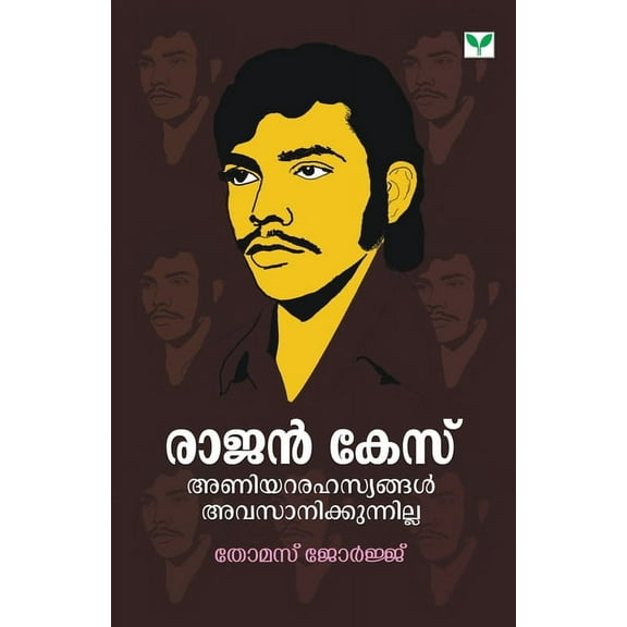 Rajan Case Aniyararahasyangal Avasanikkunnilla (Paperback)