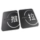thumbnail image 4 of 4xPush Pull Door Stickers Sign Hollow Pattern Para Negocios Cafés Supermercado C, 4 of 8
