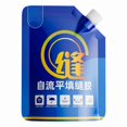 thumbnail image 1 of Colle de Remplissage de Toit en Ciment Auto-Nivelant pour Réparation de Sol Colle de Remplissage de Peinture Imperméable 200ml Essentiels pour la Maison, 1 of 5
