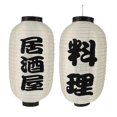 thumbnail image 1 of 2pcs Japanese Lantern Silk Traditional Japanese-style Lanterns Sushi Bar Lantern, 1 of 4