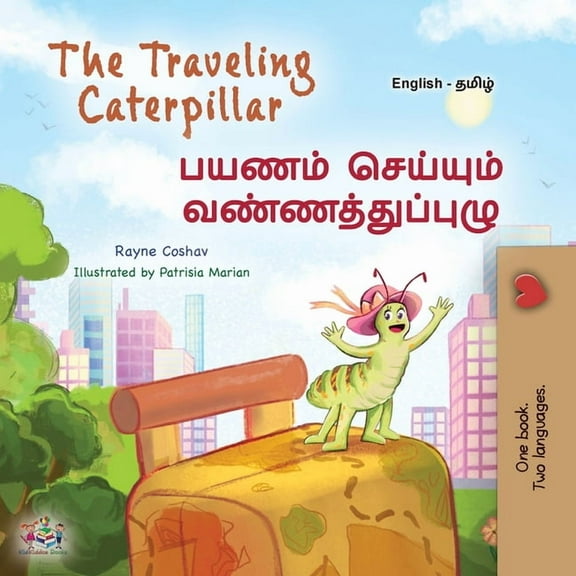 English Tamil Bilingual Collection The Traveling Caterpillar (English Tamil Bilingual Book for Kids), (Paperback)