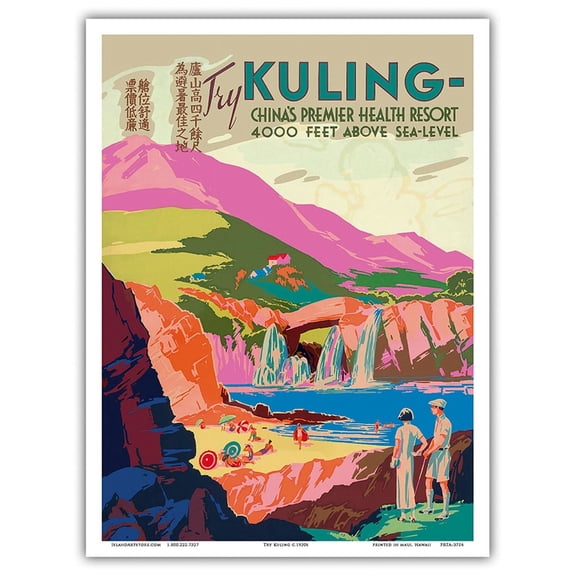 Try Kuling - China's Premier Health Resort 4000 Feet above Sea-Level - Yangtze River - Vintage Travel Poster c.1930s - Master Art Print (Unframed) 9in x 12in