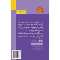 Haji Basir (Paperback)