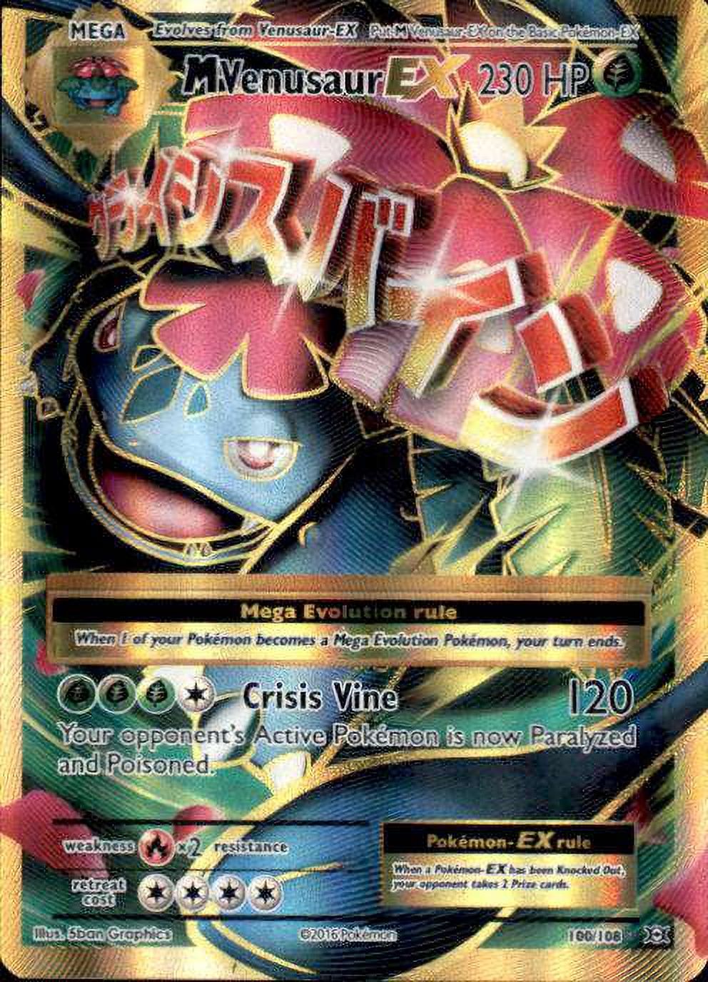 Pokemon Evolutions Ultra Rare Mega Venusaur-EX #100