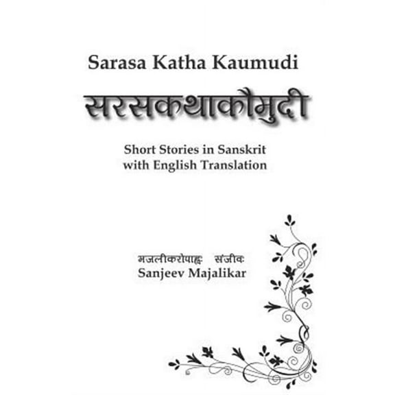 Sarasa Katha Kaumudi: Short Stories in Sanskrit with English Translation (Paperback) by Sanjeev Majalikar