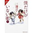thumbnail image 2 of Erased, Vol. 3, 2 of 4