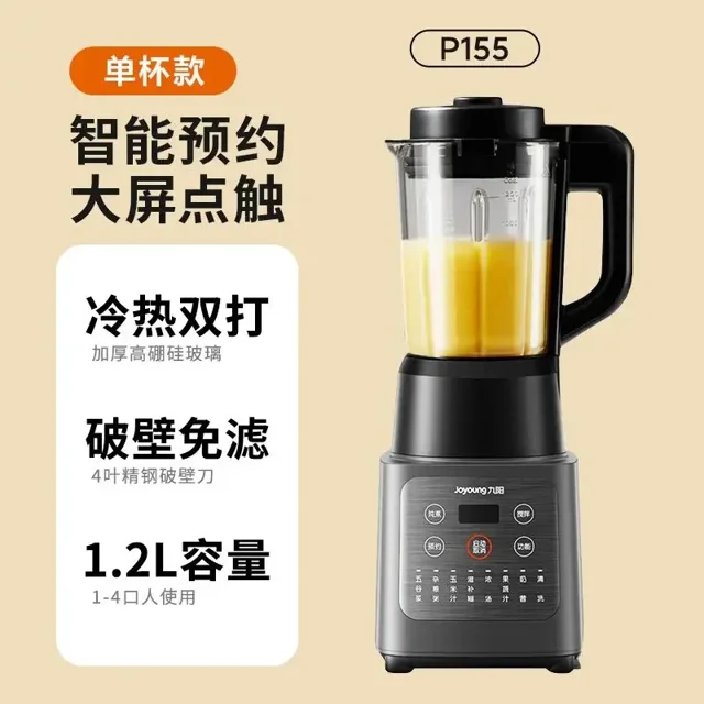 Joyoung 220V Wall Breaking Machine Low Noise Multi-function Large Capacity Full-automatic 1.75L Soybean Milk Household Cooking