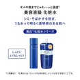 thumbnail image 2 of Loción Shiseido Aqualabel, tratamiento iluminador, recambio, 150 ml, 2 of 2