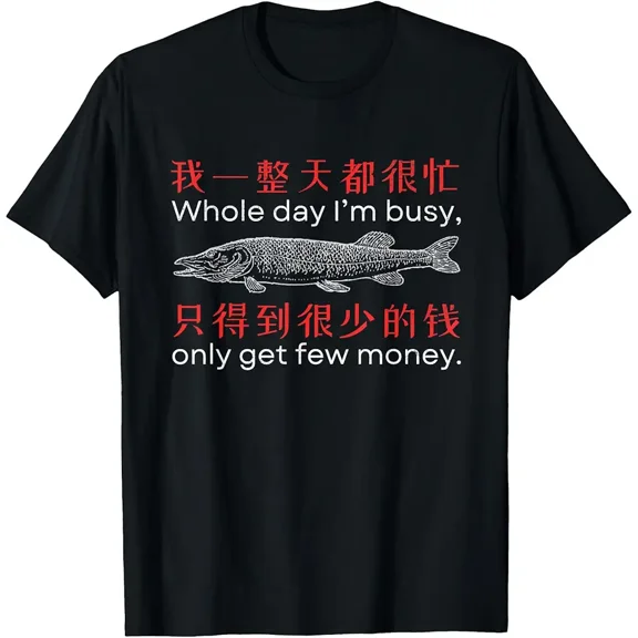 Funny Chinese Oddly Specific Fish Meme Graphic T-Shirt