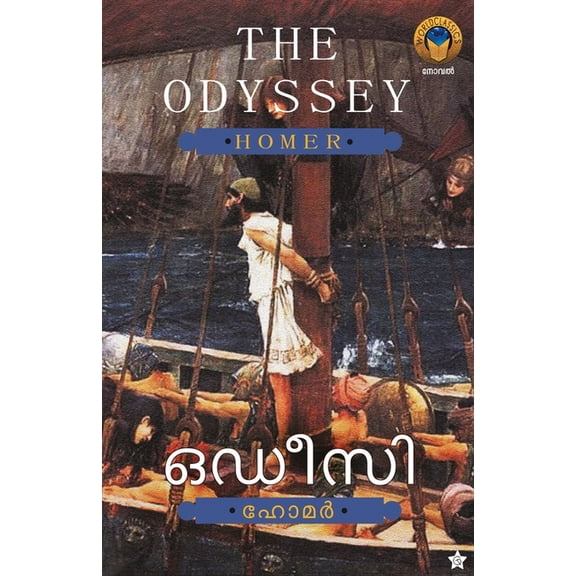 Odyssey, (Paperback)