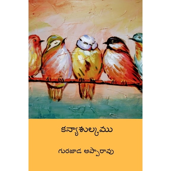 Kanyasulkam, (Paperback)