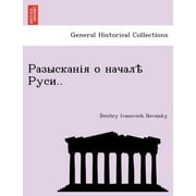 Разысканія о началѣ Руси.. (Russian Edition)