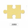 thumbnail image 1 of suxuMhao Jigsaw Felt Board Photo Wall Sticker-6 Pcs Light Yellow Velcro style,14×9 IN Home Wall Decor,Collage Picture Frames for Wall,Photo Wall Display,Versatile Wall Decor for Room Decoration, 1 of 5
