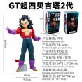 thumbnail image 1 of Figura de PVC YANGJIJIN Dragon Ball GT Super Saiyan 4 Vegeta Son Goku 27cm, 1 of 4