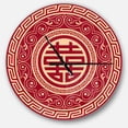 thumbnail image 1 of DesignArt Double Happiness Asian Decoration Large Wall Clock, 1 of 2