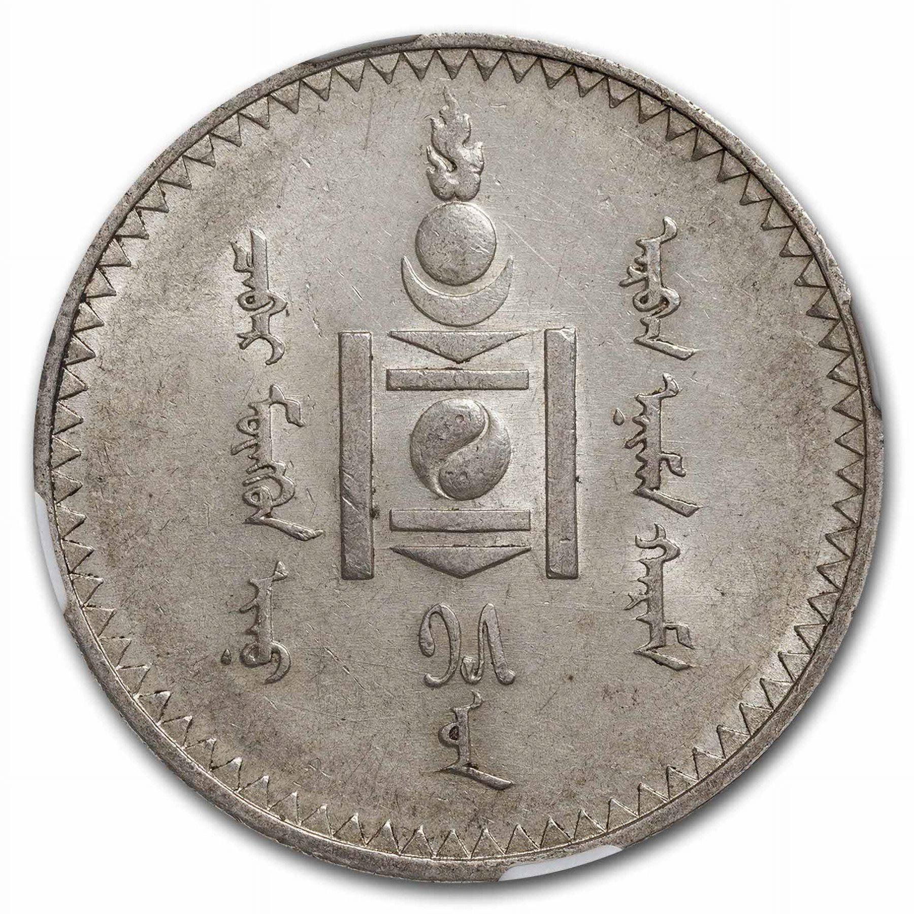AH15 (1925) Mongolia Silver Togrog MS-62 NGC - Walmart.com