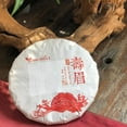 thumbnail image 3 of YongWell FuDing Natural Premium Shou Mei Aged Chinese White Tea Cake 350g (12.3oz), 3 of 6