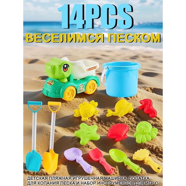 Portable Beach Set For Kids - Includes Foldable Bucket, Spade, Molds & Mesh with Toys Sand Seahorse Starf Bag. Fun