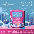thumbnail image 3 of GATSBY Arrange & Hard Jelly [ Hair gel for men ] 230g, 3 of 5
